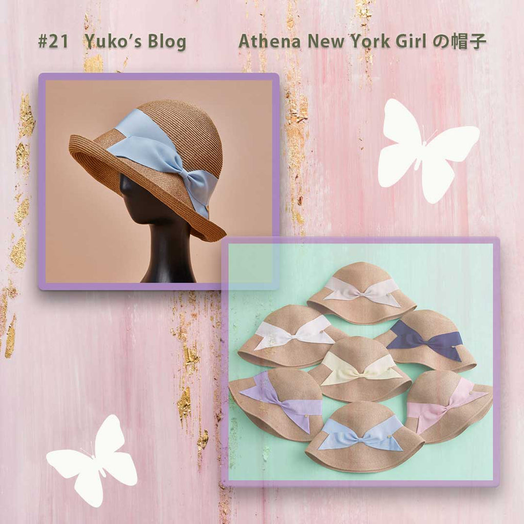 Yuko‘s　Blog　＃21　　Athena New York Girlの帽子
