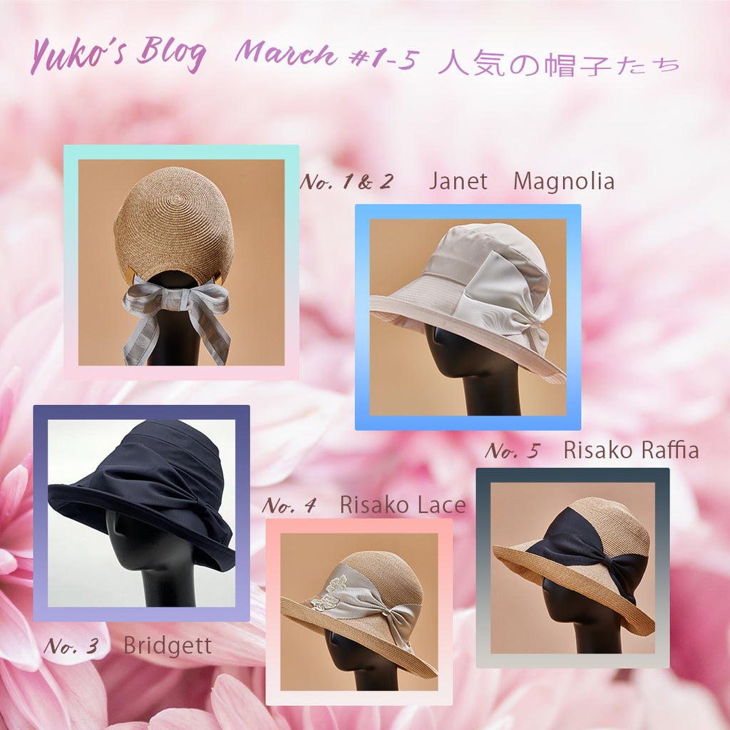 Yuko's Blog #43   　３月の人気帽子　Best５