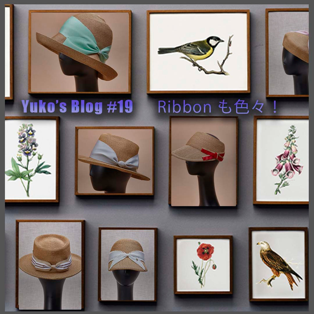 Yuko's Blog #19   Ribbon も色々！