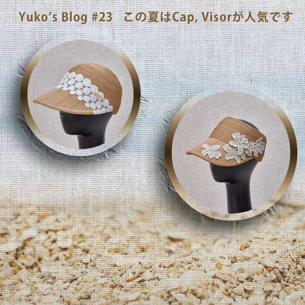 Yuko’sBlog この夏はCap, Visor が人気です☆