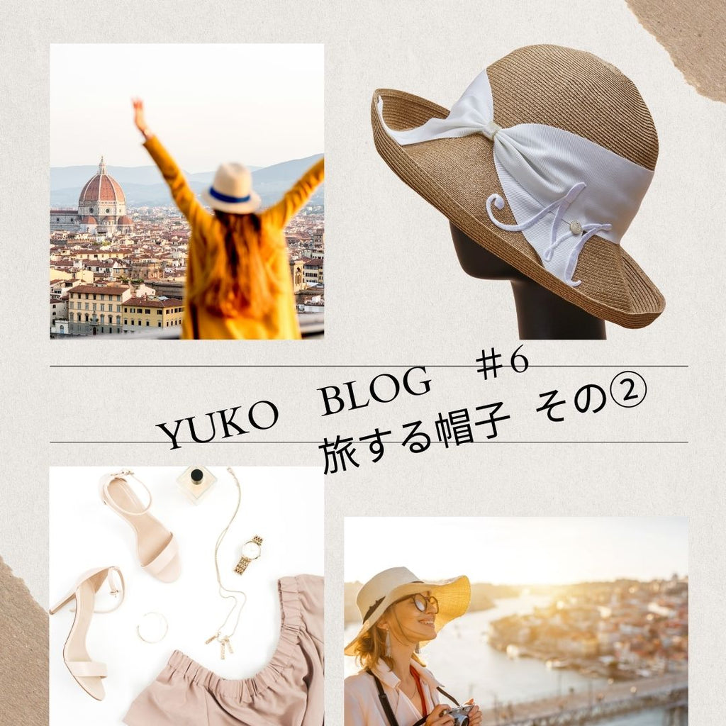 Yuko Blog #6   旅する帽子　その②